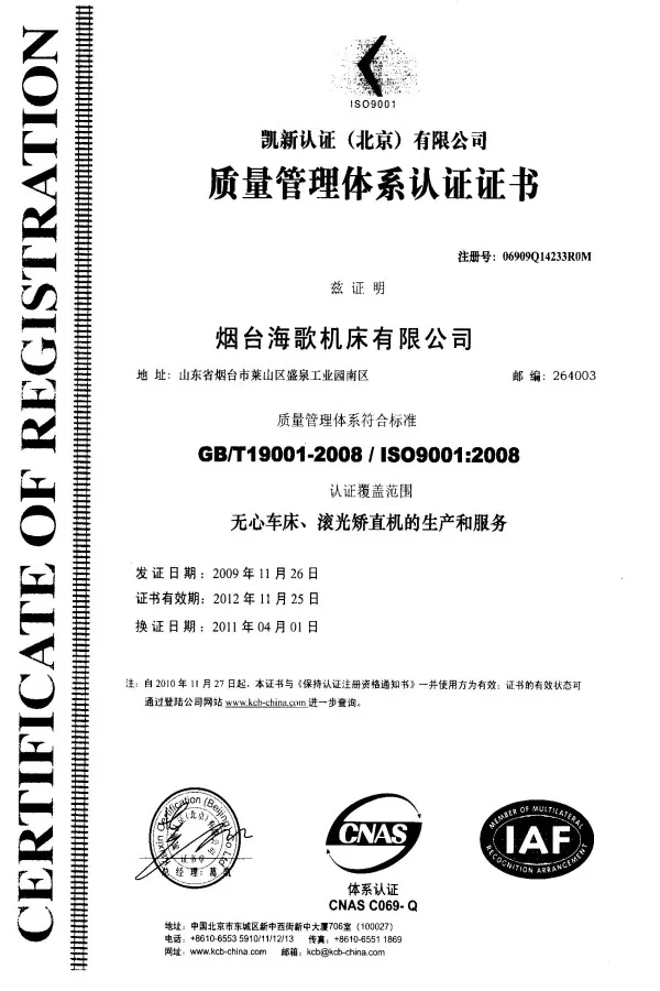 yantai-haige-export-quality-certificate-metal-finishing-equipment-01.webp